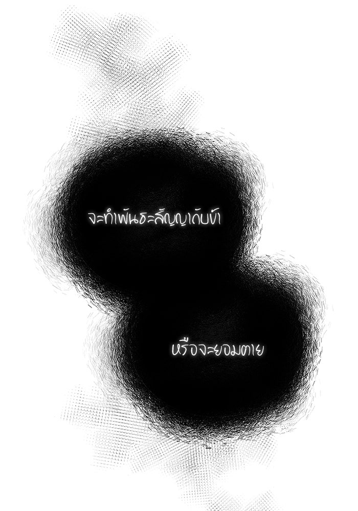 เสือดาวกร้าวใจ - หน้า 22