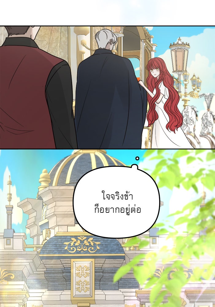 เสือดาวกร้าวใจ - หน้า 28