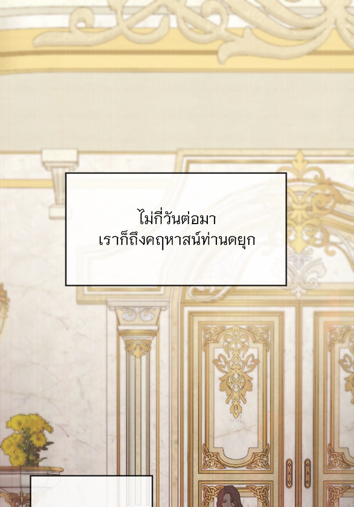 เสือดาวกร้าวใจ - หน้า 33