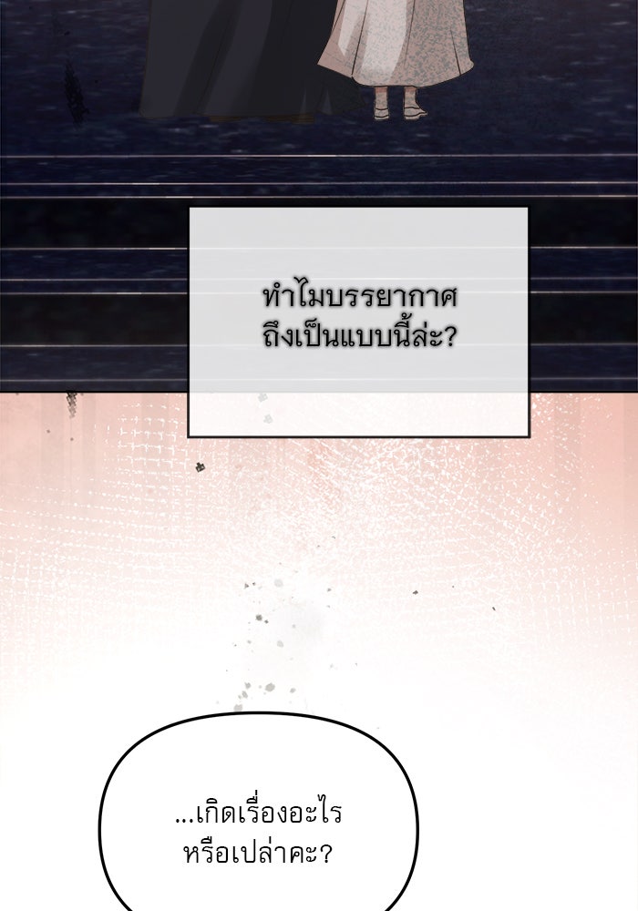 เสือดาวกร้าวใจ - หน้า 35