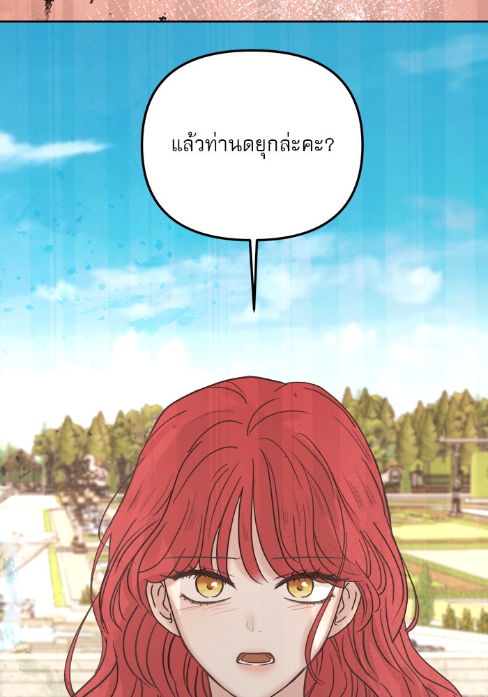 เสือดาวกร้าวใจ - หน้า 37