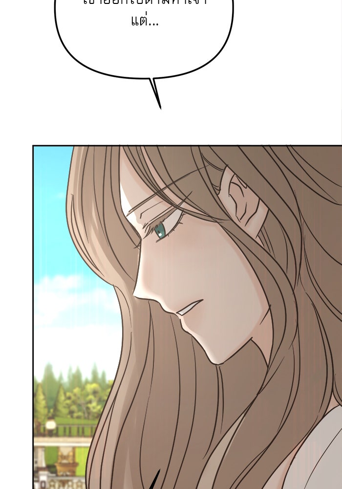 เสือดาวกร้าวใจ - หน้า 39
