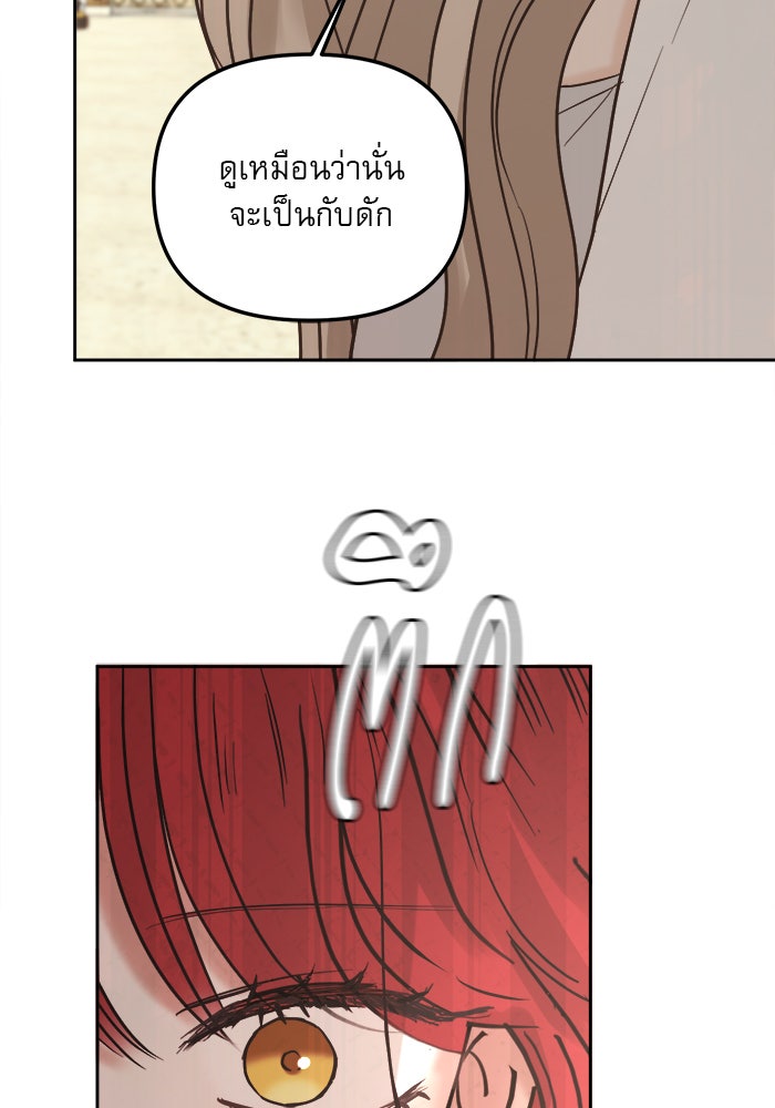 เสือดาวกร้าวใจ - หน้า 40