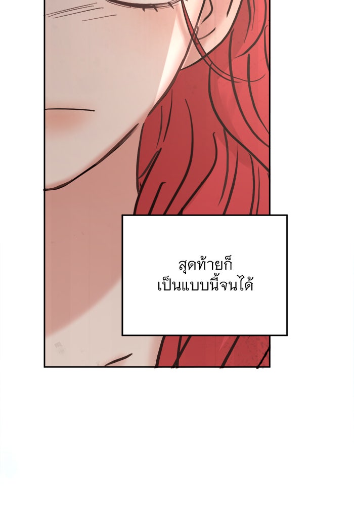 เสือดาวกร้าวใจ - หน้า 41