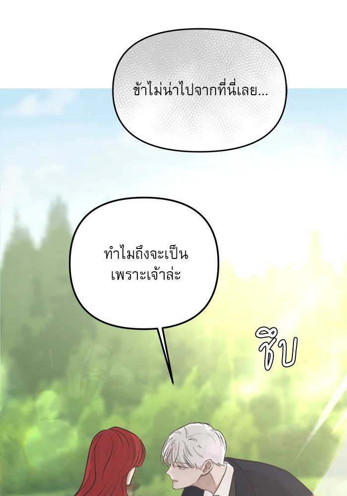 เสือดาวกร้าวใจ - หน้า 44