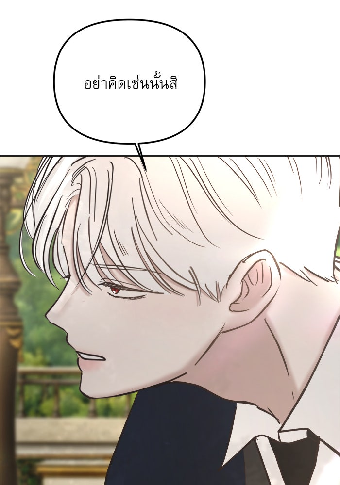 เสือดาวกร้าวใจ - หน้า 46