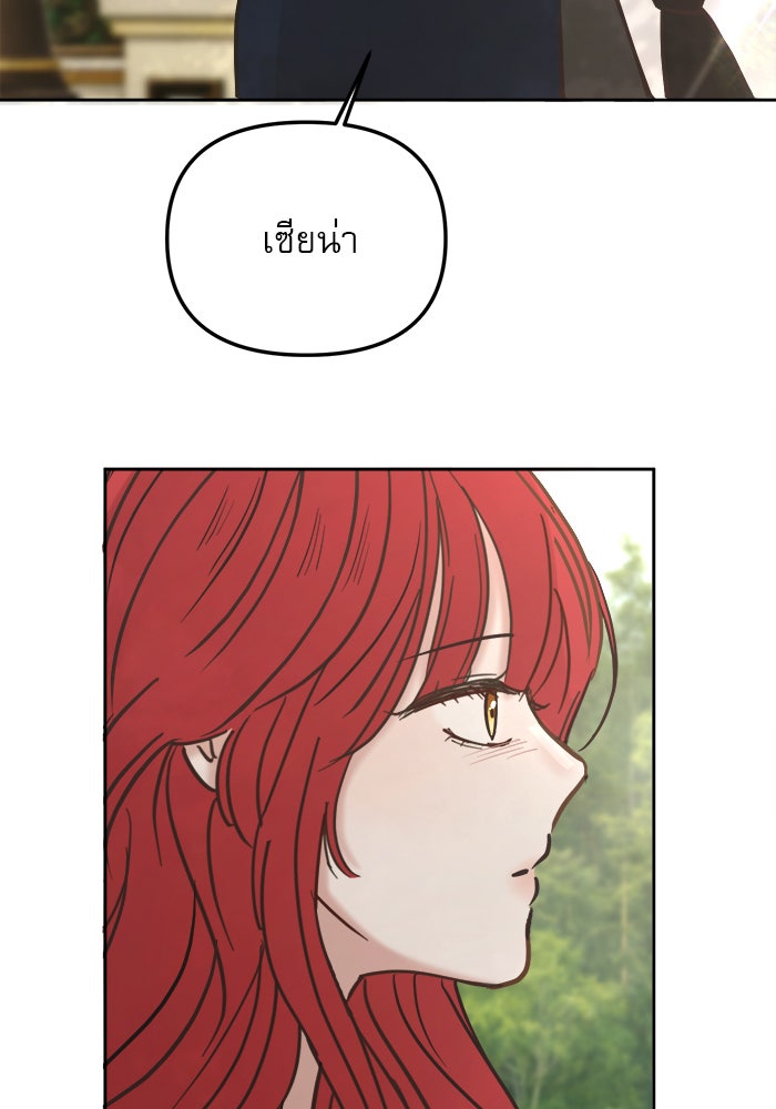 เสือดาวกร้าวใจ - หน้า 47