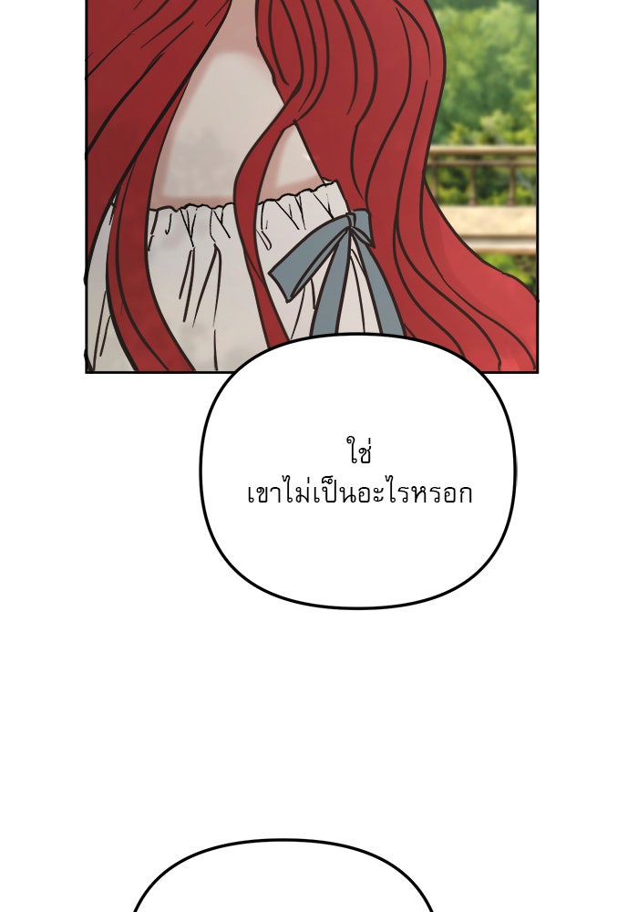 เสือดาวกร้าวใจ - หน้า 48