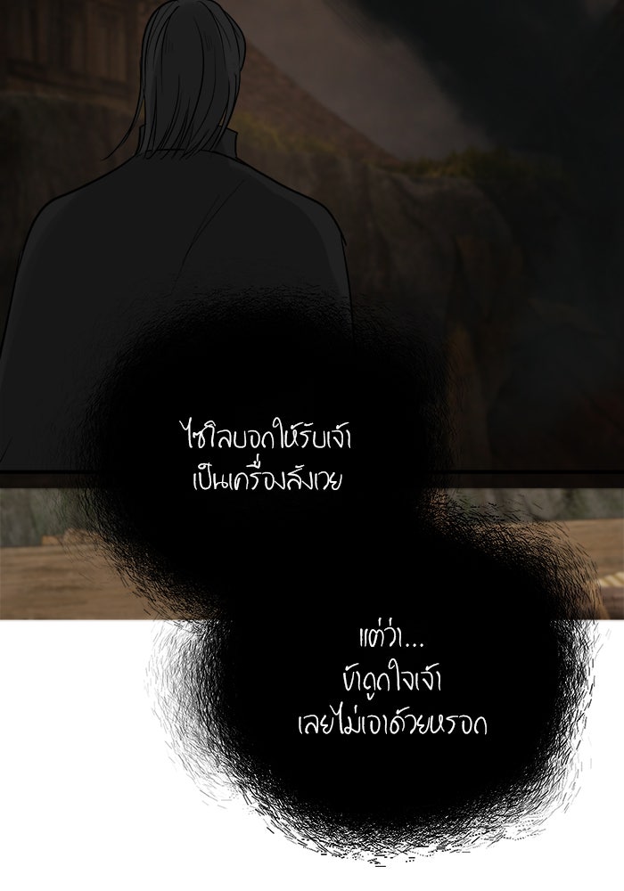 เสือดาวกร้าวใจ - หน้า 5