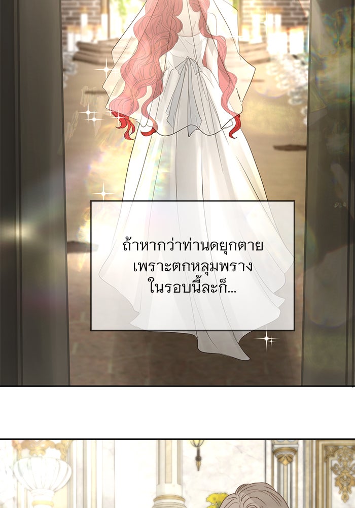 เสือดาวกร้าวใจ - หน้า 52