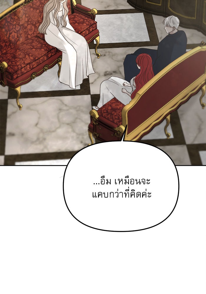 เสือดาวกร้าวใจ - หน้า 58