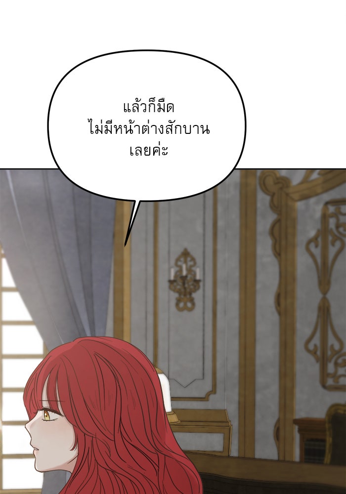 เสือดาวกร้าวใจ - หน้า 59