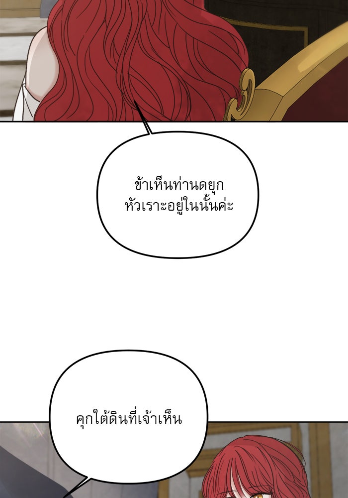เสือดาวกร้าวใจ - หน้า 60