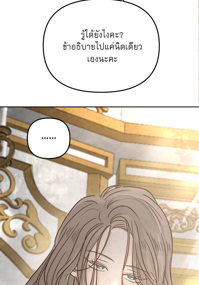 เสือดาวกร้าวใจ - หน้า 63