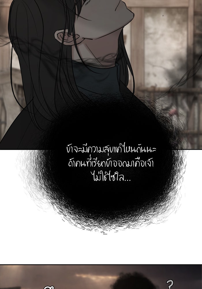 เสือดาวกร้าวใจ - หน้า 7