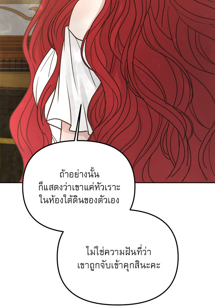 เสือดาวกร้าวใจ - หน้า 70