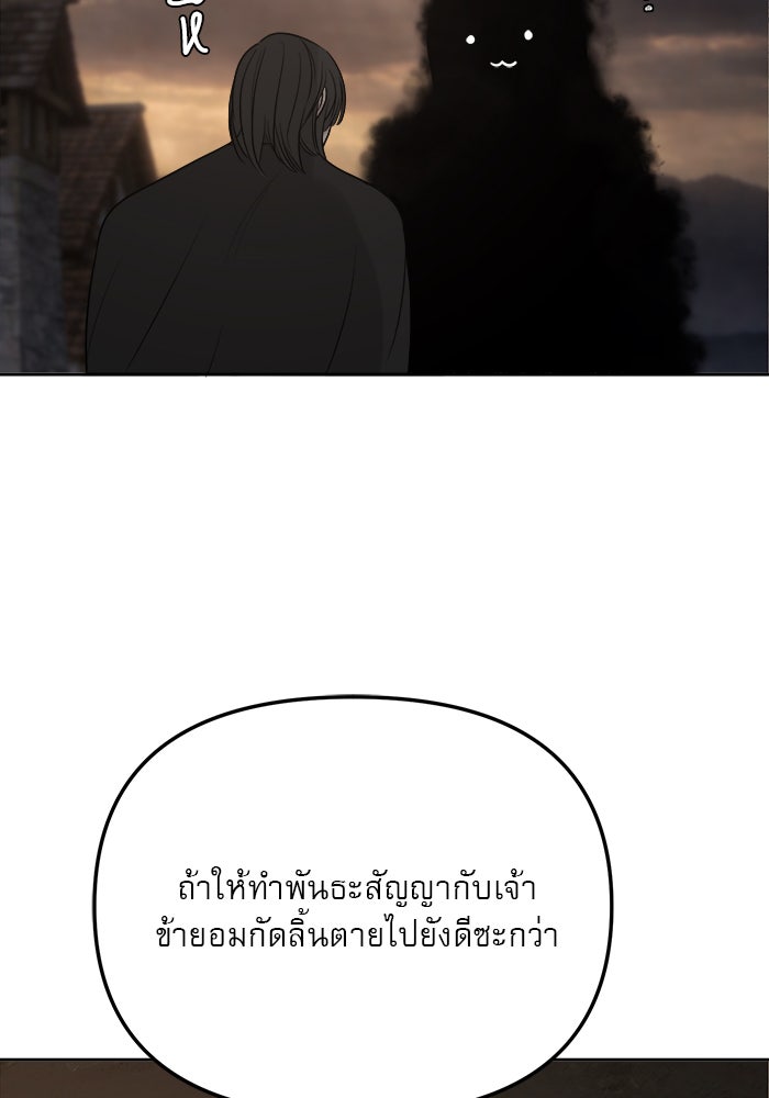 เสือดาวกร้าวใจ - หน้า 8