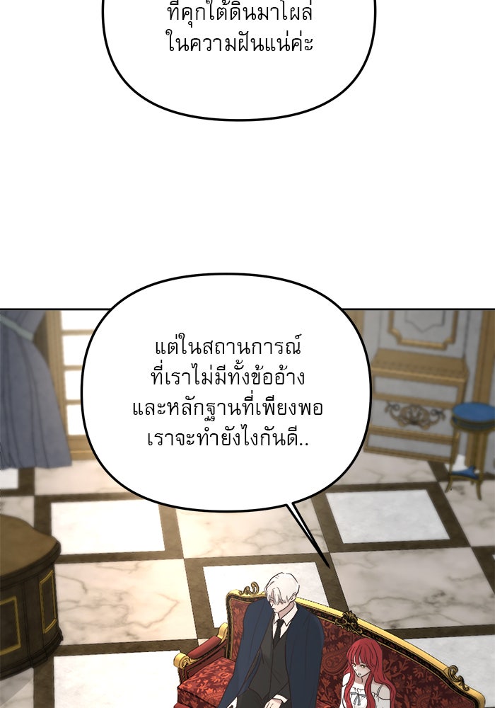 เสือดาวกร้าวใจ - หน้า 83