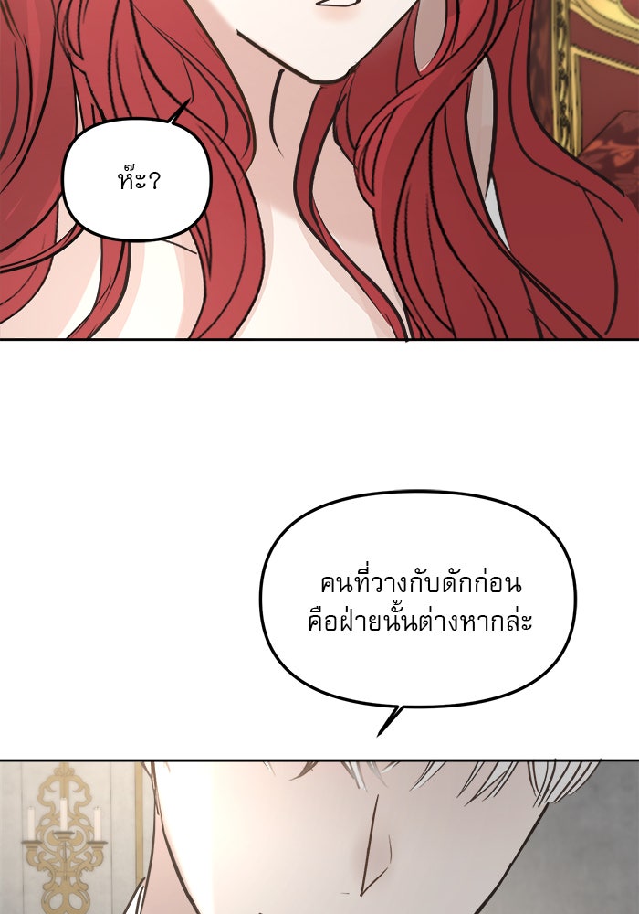 เสือดาวกร้าวใจ - หน้า 91