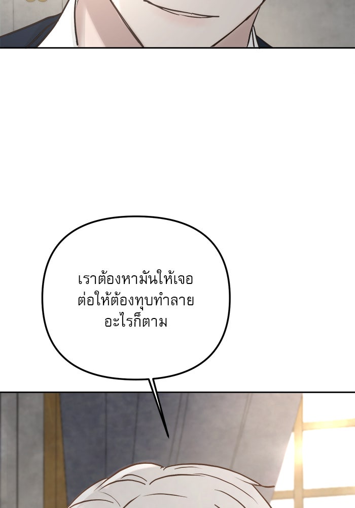 เสือดาวกร้าวใจ - หน้า 92