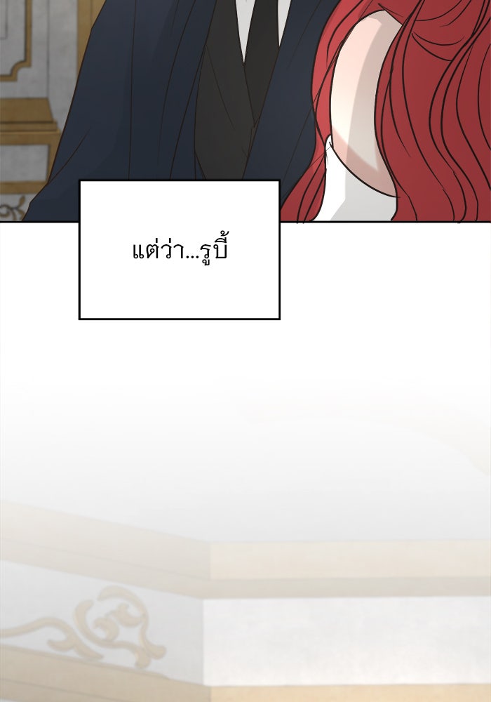 เสือดาวกร้าวใจ - หน้า 98