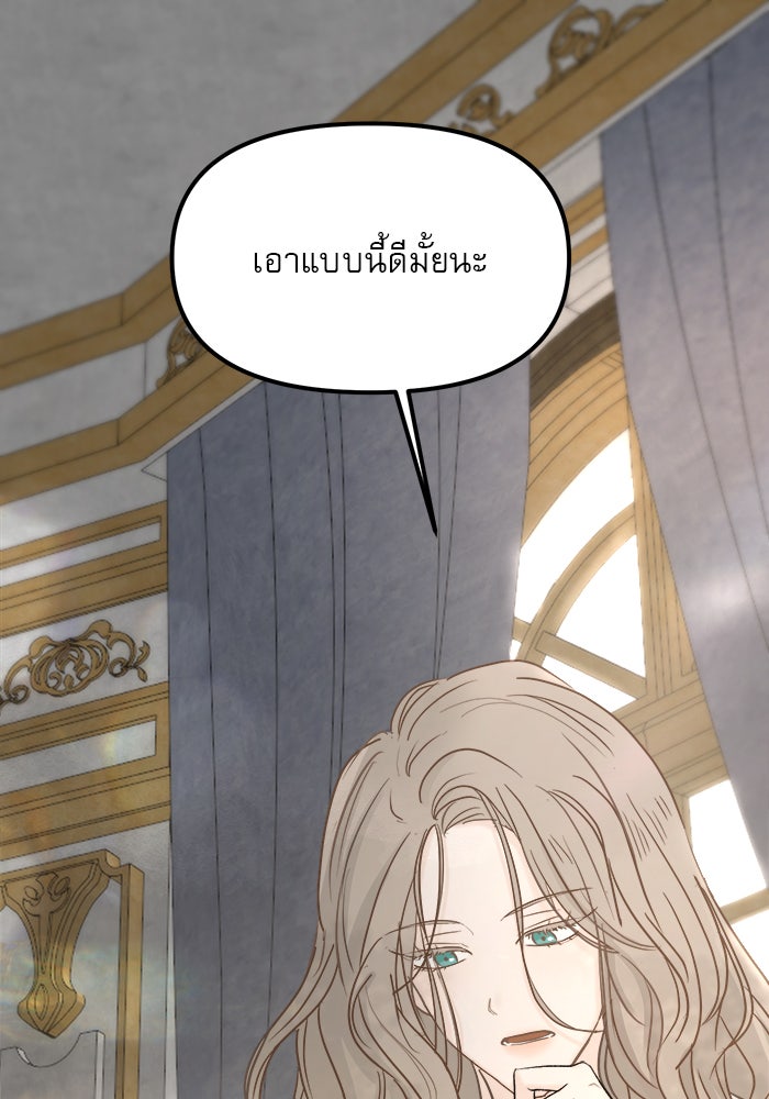 เสือดาวกร้าวใจ - หน้า 1