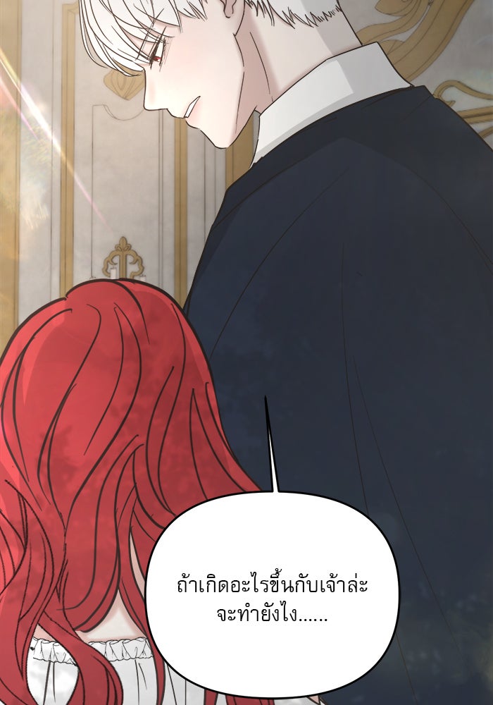 เสือดาวกร้าวใจ - หน้า 10