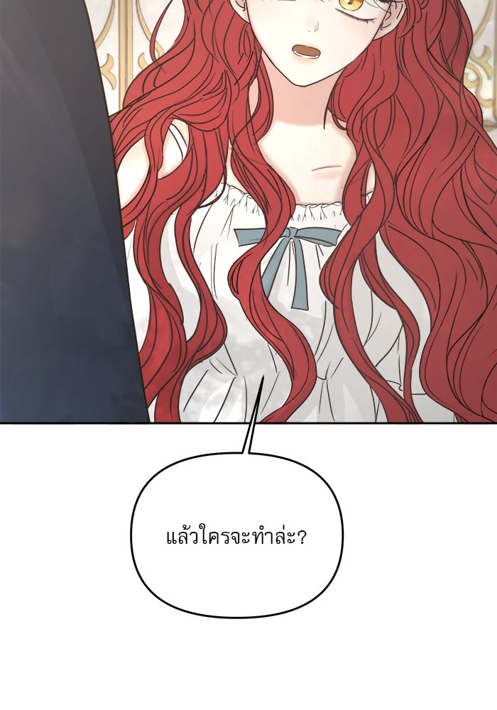 เสือดาวกร้าวใจ - หน้า 13