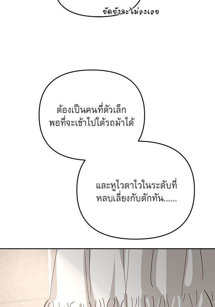 เสือดาวกร้าวใจ - หน้า 17