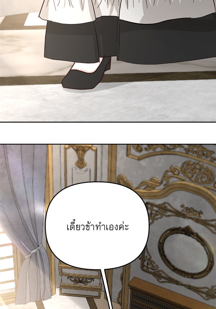 เสือดาวกร้าวใจ - หน้า 18
