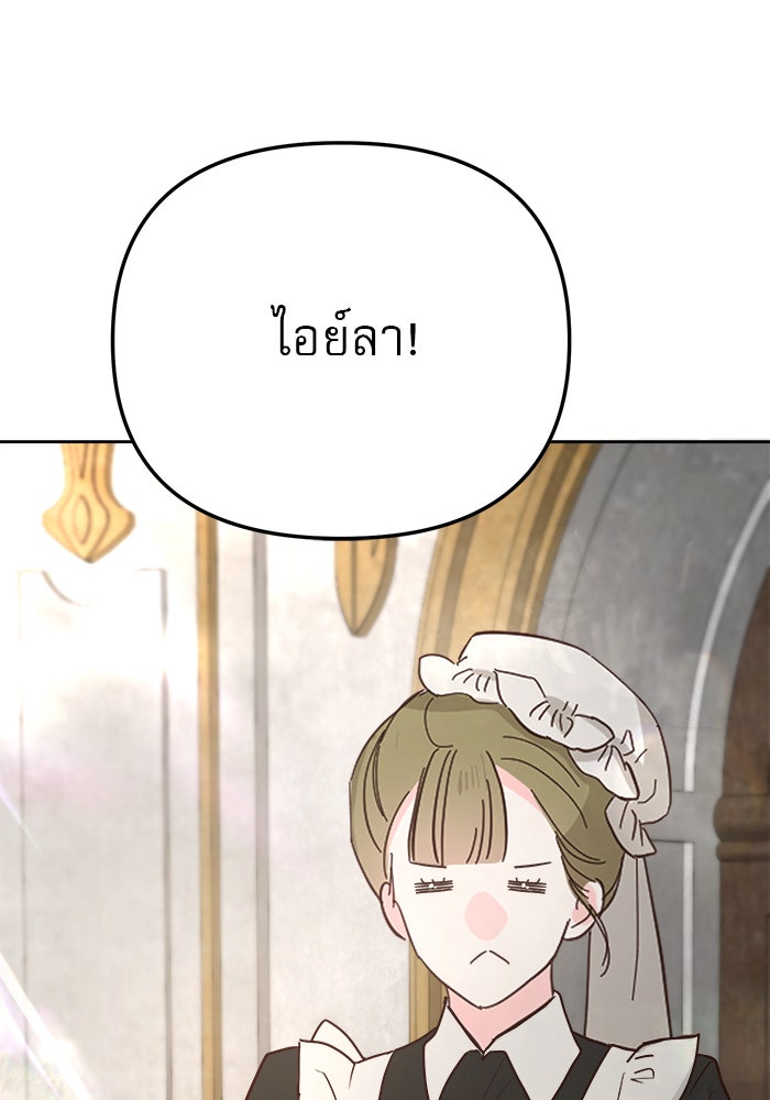 เสือดาวกร้าวใจ - หน้า 20