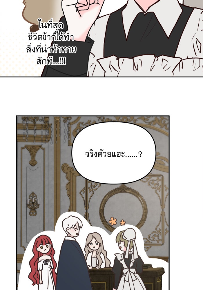 เสือดาวกร้าวใจ - หน้า 24