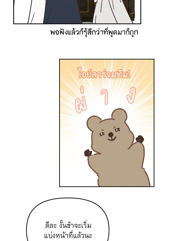 เสือดาวกร้าวใจ - หน้า 25