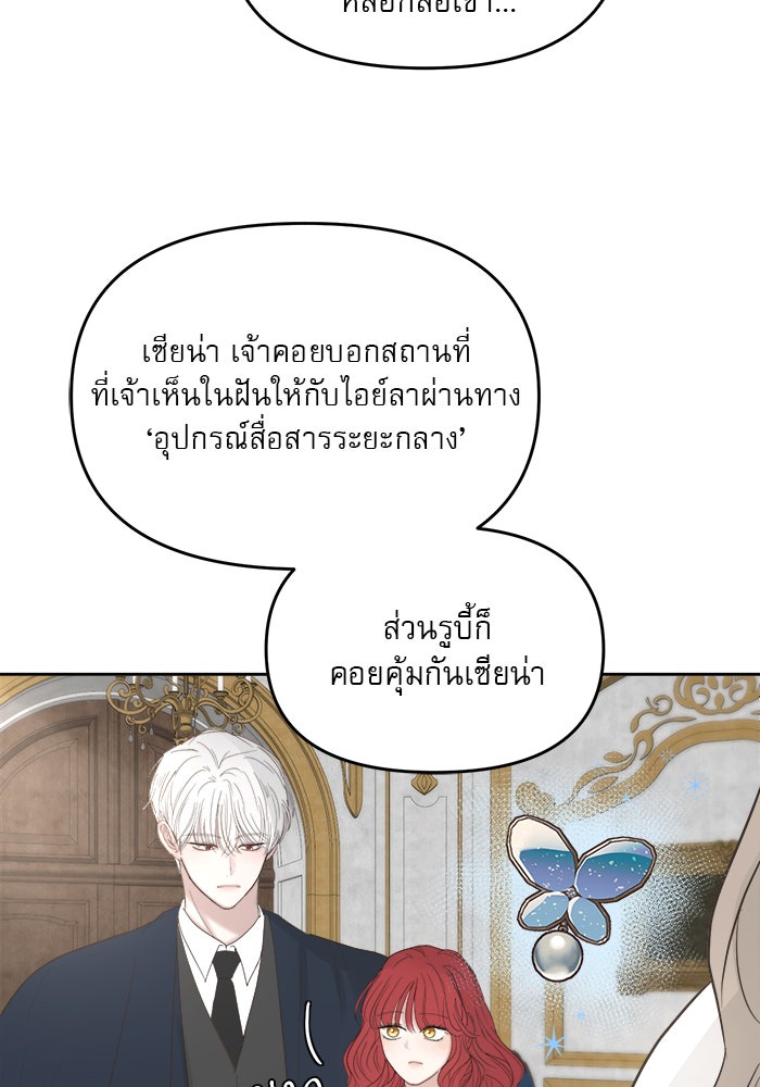 เสือดาวกร้าวใจ - หน้า 27
