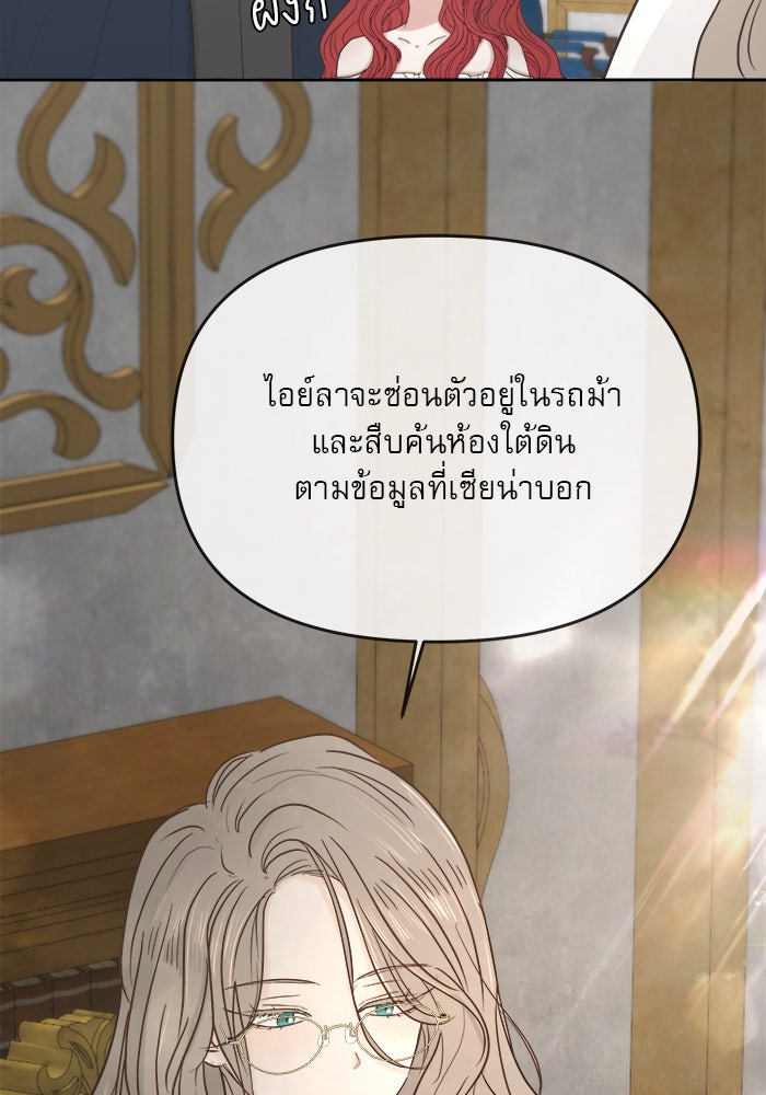 เสือดาวกร้าวใจ - หน้า 28