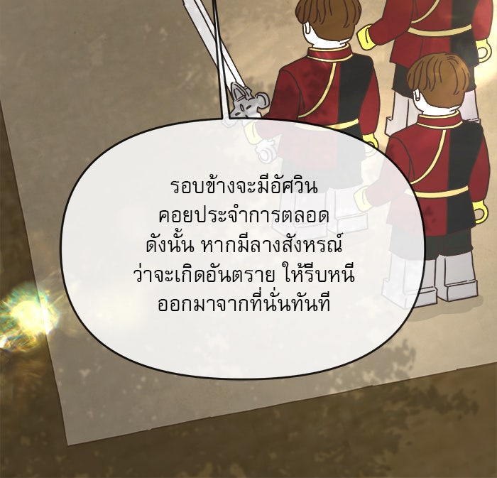 เสือดาวกร้าวใจ - หน้า 30