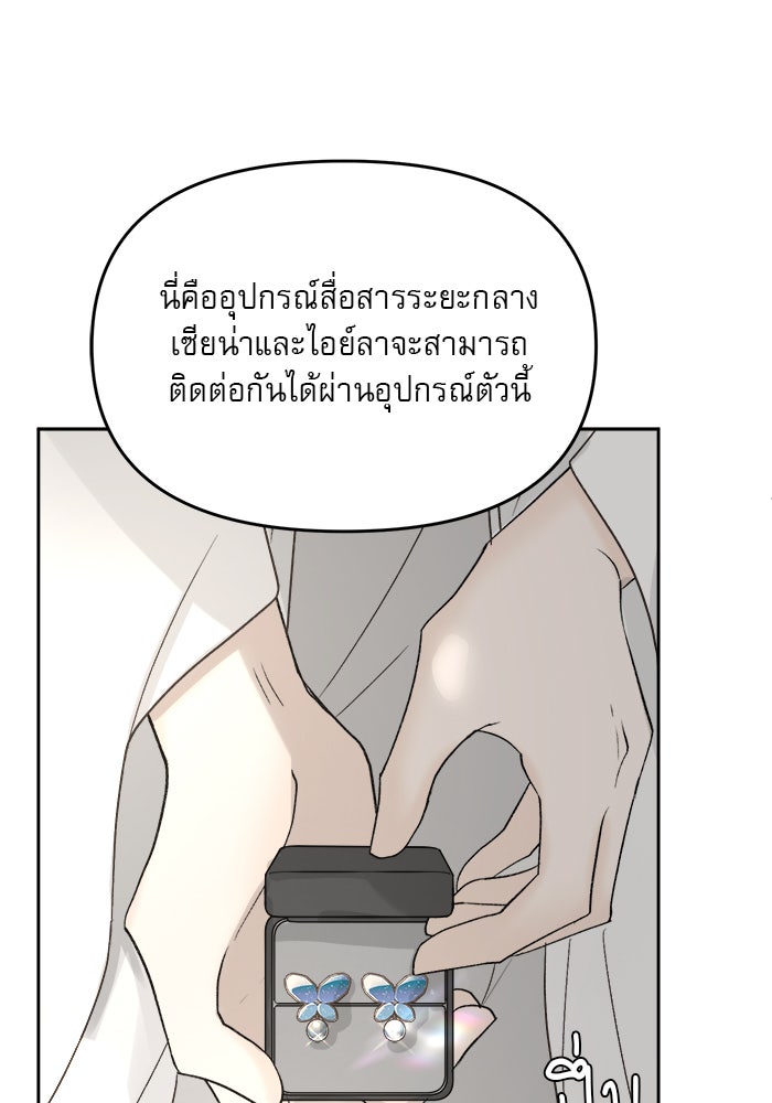 เสือดาวกร้าวใจ - หน้า 31