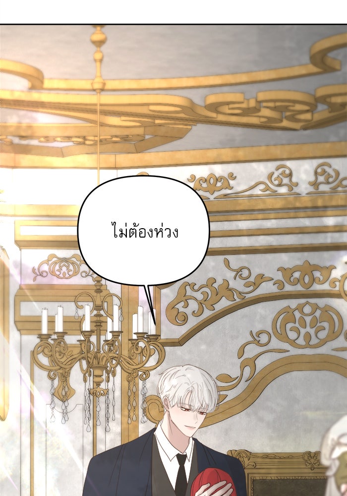 เสือดาวกร้าวใจ - หน้า 36