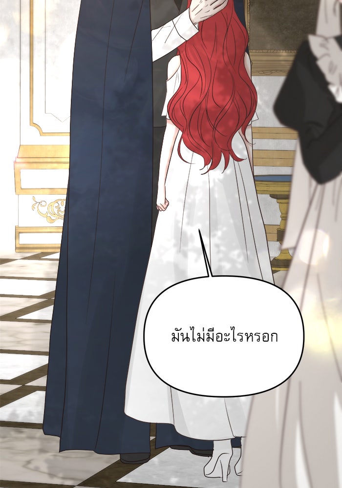 เสือดาวกร้าวใจ - หน้า 37