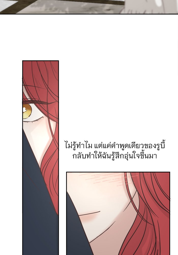 เสือดาวกร้าวใจ - หน้า 38