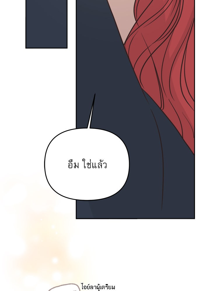 เสือดาวกร้าวใจ - หน้า 39