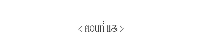 เสือดาวกร้าวใจ - หน้า 41