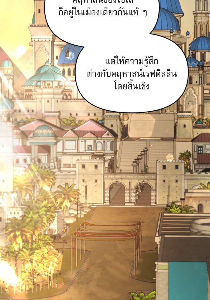 เสือดาวกร้าวใจ - หน้า 43