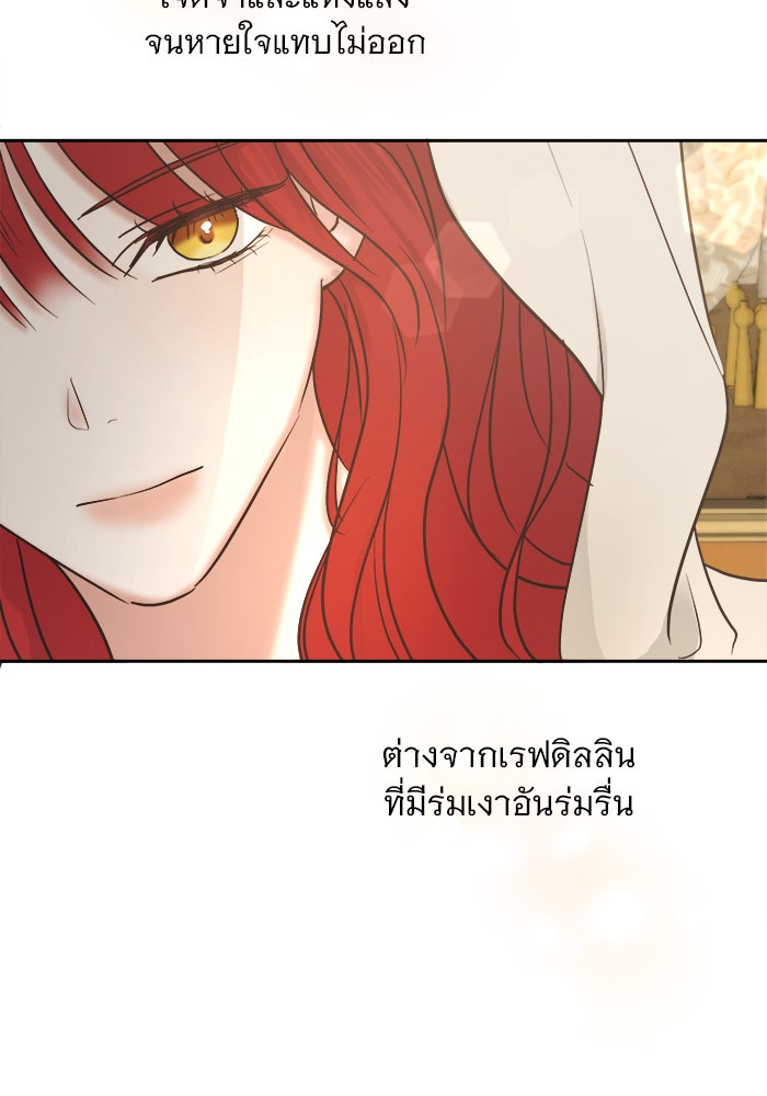 เสือดาวกร้าวใจ - หน้า 45