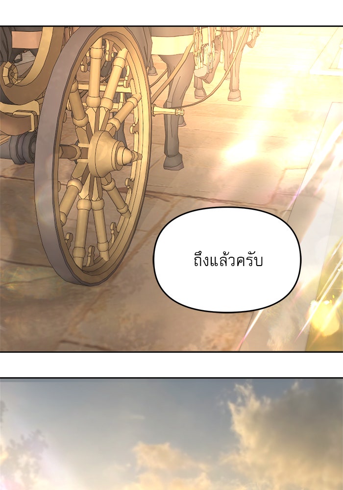 เสือดาวกร้าวใจ - หน้า 46