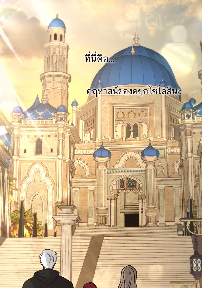 เสือดาวกร้าวใจ - หน้า 47