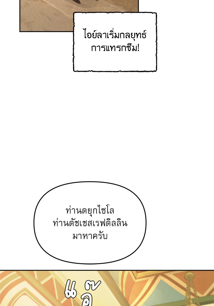 เสือดาวกร้าวใจ - หน้า 49