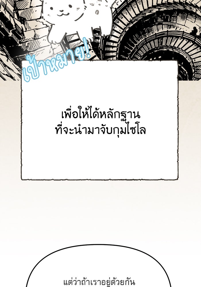 เสือดาวกร้าวใจ - หน้า 5
