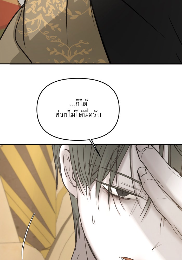 เสือดาวกร้าวใจ - หน้า 59