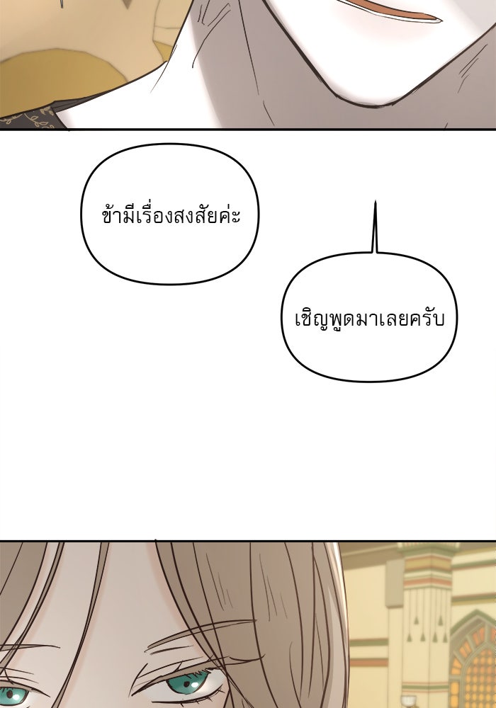 เสือดาวกร้าวใจ - หน้า 60